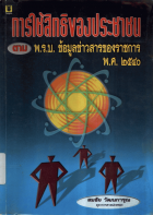 ภาพปกที่กำหนดเอง