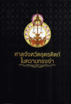 ภาพปกที่กำหนดเอง