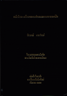 ภาพปกที่กำหนดเอง