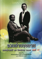 ภาพปกที่กำหนดเอง