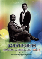 ภาพปกที่กำหนดเอง