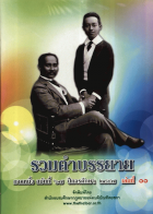 ภาพปกที่กำหนดเอง