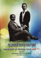 ภาพปกที่กำหนดเอง