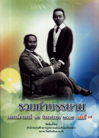 ภาพปกที่กำหนดเอง