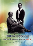 ภาพปกที่กำหนดเอง