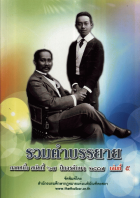 ภาพปกที่กำหนดเอง