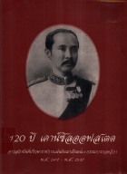 ภาพปกที่กำหนดเอง