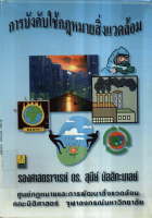 ภาพปกที่กำหนดเอง