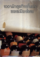 ภาพปกที่กำหนดเอง