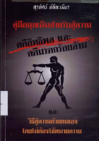 ภาพปกที่กำหนดเอง