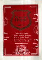 ภาพปกที่กำหนดเอง