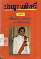 ภาพปกที่กำหนดเอง