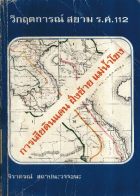 ภาพปกที่กำหนดเอง