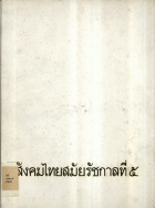 ภาพปกที่กำหนดเอง
