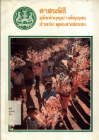 ภาพปกที่กำหนดเอง