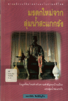 ภาพปกที่กำหนดเอง