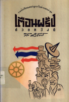 ภาพปกที่กำหนดเอง