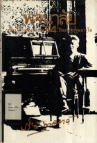 ภาพปกที่กำหนดเอง