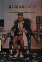 ภาพปกที่กำหนดเอง