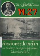ภาพปกที่กำหนดเอง
