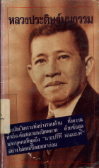 ภาพปกที่กำหนดเอง