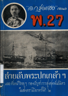 ภาพปกที่กำหนดเอง