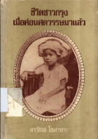 ภาพปกที่กำหนดเอง