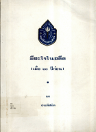 ภาพปกที่กำหนดเอง