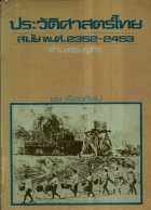 ภาพปกที่กำหนดเอง