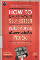 ภาพปกที่กำหนดเอง