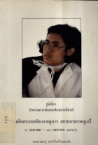 ภาพปกที่กำหนดเอง