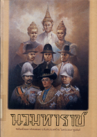 ภาพปกที่กำหนดเอง