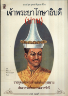 ภาพปกที่กำหนดเอง