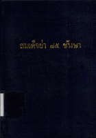 ภาพปกที่กำหนดเอง