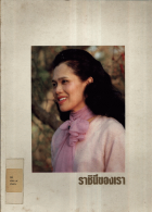 ภาพปกที่กำหนดเอง