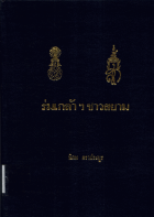 ภาพปกที่กำหนดเอง