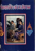 ภาพปกที่กำหนดเอง