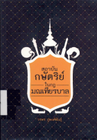 ภาพปกที่กำหนดเอง