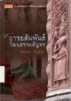 ภาพปกที่กำหนดเอง