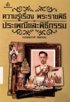 ภาพปกที่กำหนดเอง