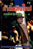 ภาพปกที่กำหนดเอง