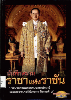 ภาพปกที่กำหนดเอง