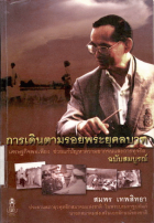 ภาพปกที่กำหนดเอง