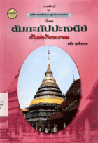 ภาพปกที่กำหนดเอง