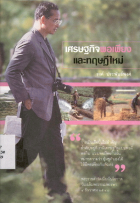 ภาพปกที่กำหนดเอง