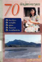 ภาพปกที่กำหนดเอง