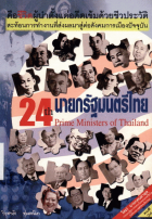 ภาพปกที่กำหนดเอง