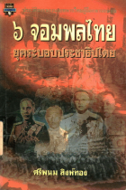 ภาพปกที่กำหนดเอง