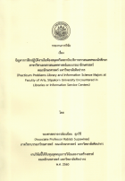 ภาพปกที่กำหนดเอง