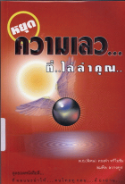 ภาพปกที่กำหนดเอง